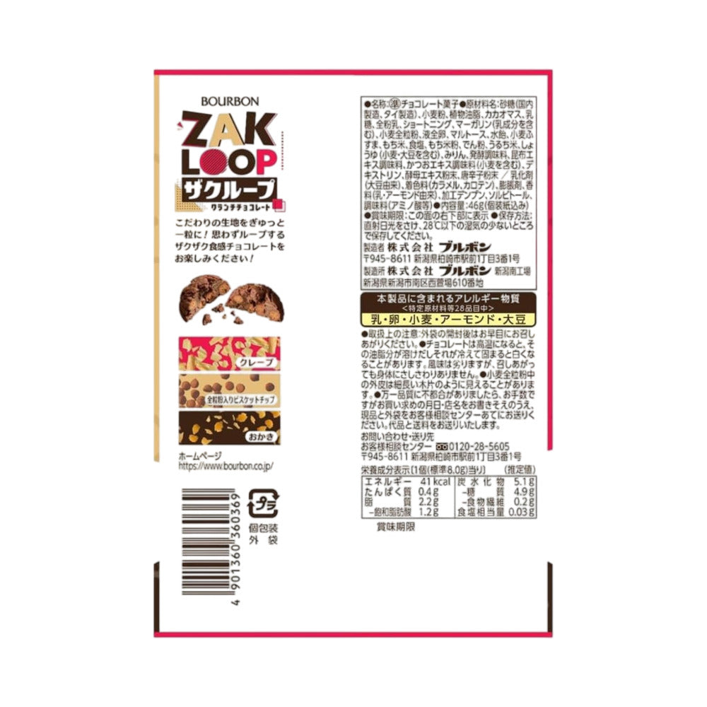 Bourbon-ZAK-LOOP-Crunchy-Chocolate-Cookies-46g-–-Bite-Size-Choco-Clusters-4