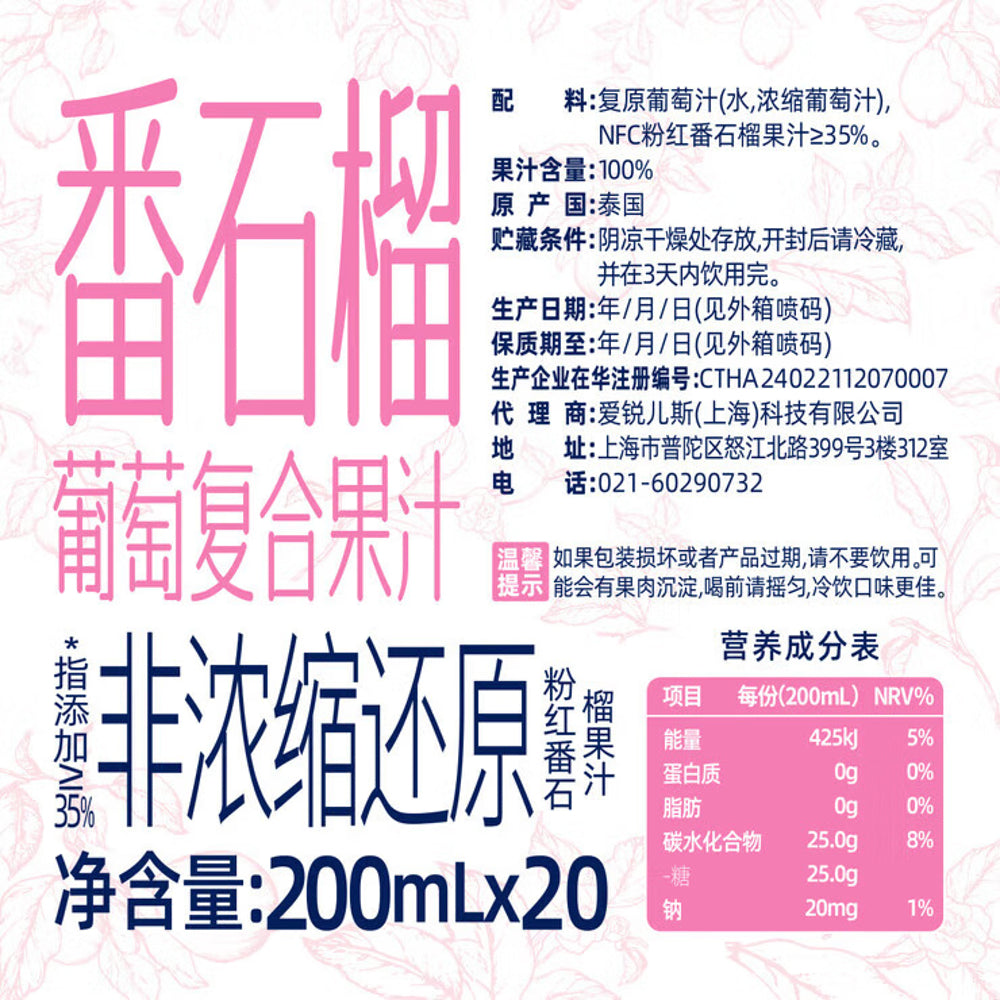 v-fj-club-pink-guava-grape-juice-200ml-x-20-limited-import-4