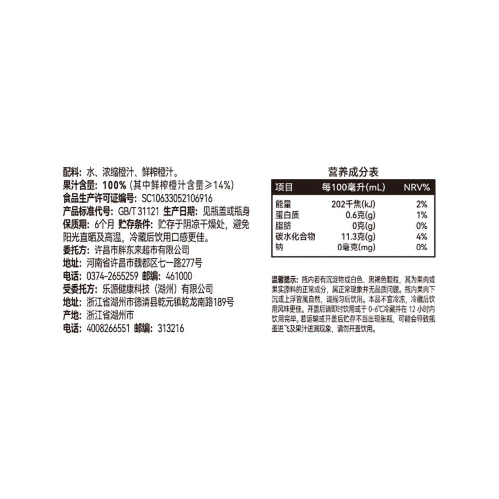 DL-100%-Pure-Orange-Juice---1L-4