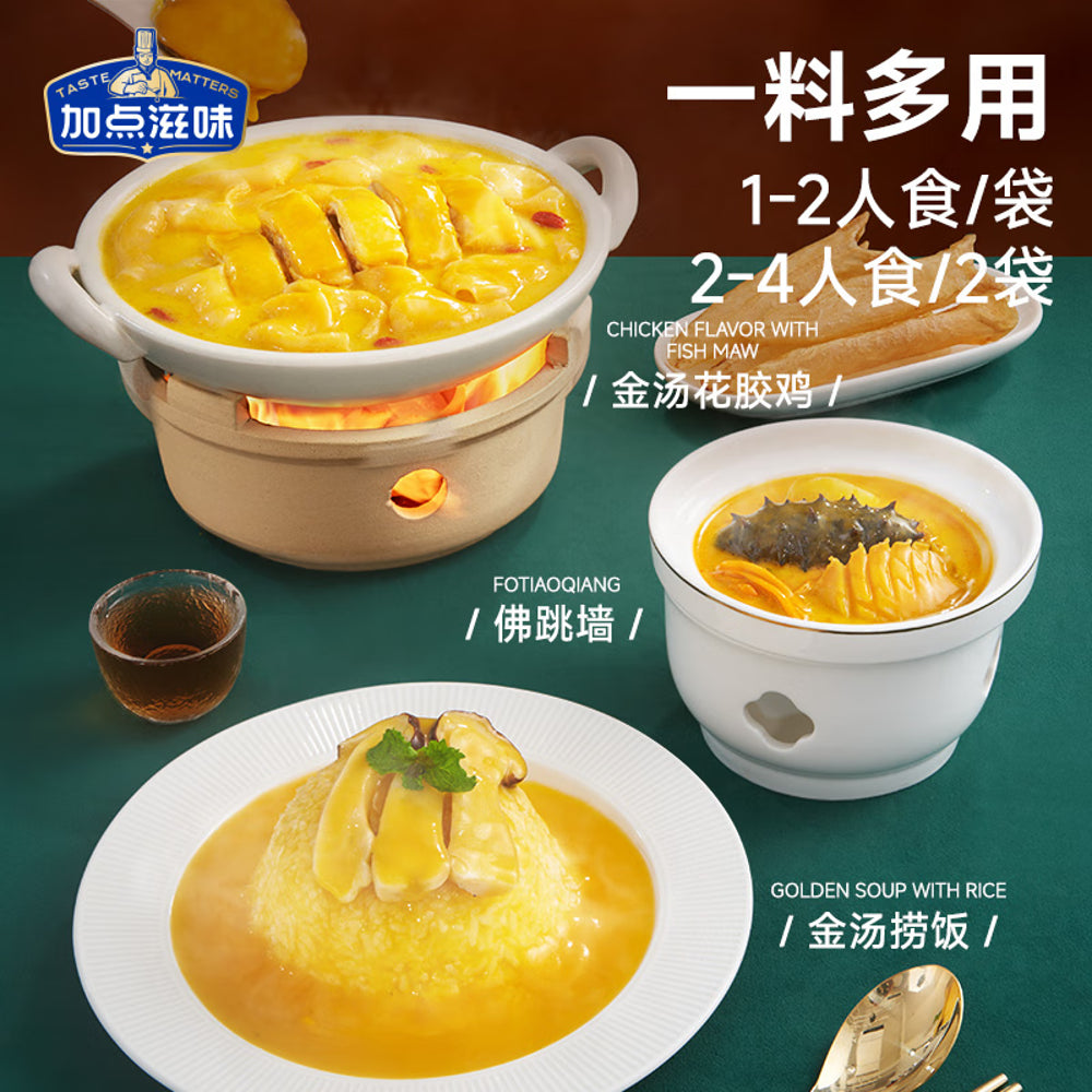 Taste-Matters-Hong-Kong-Style-Fish-Maw-Chicken-Soup-Base---140g-1