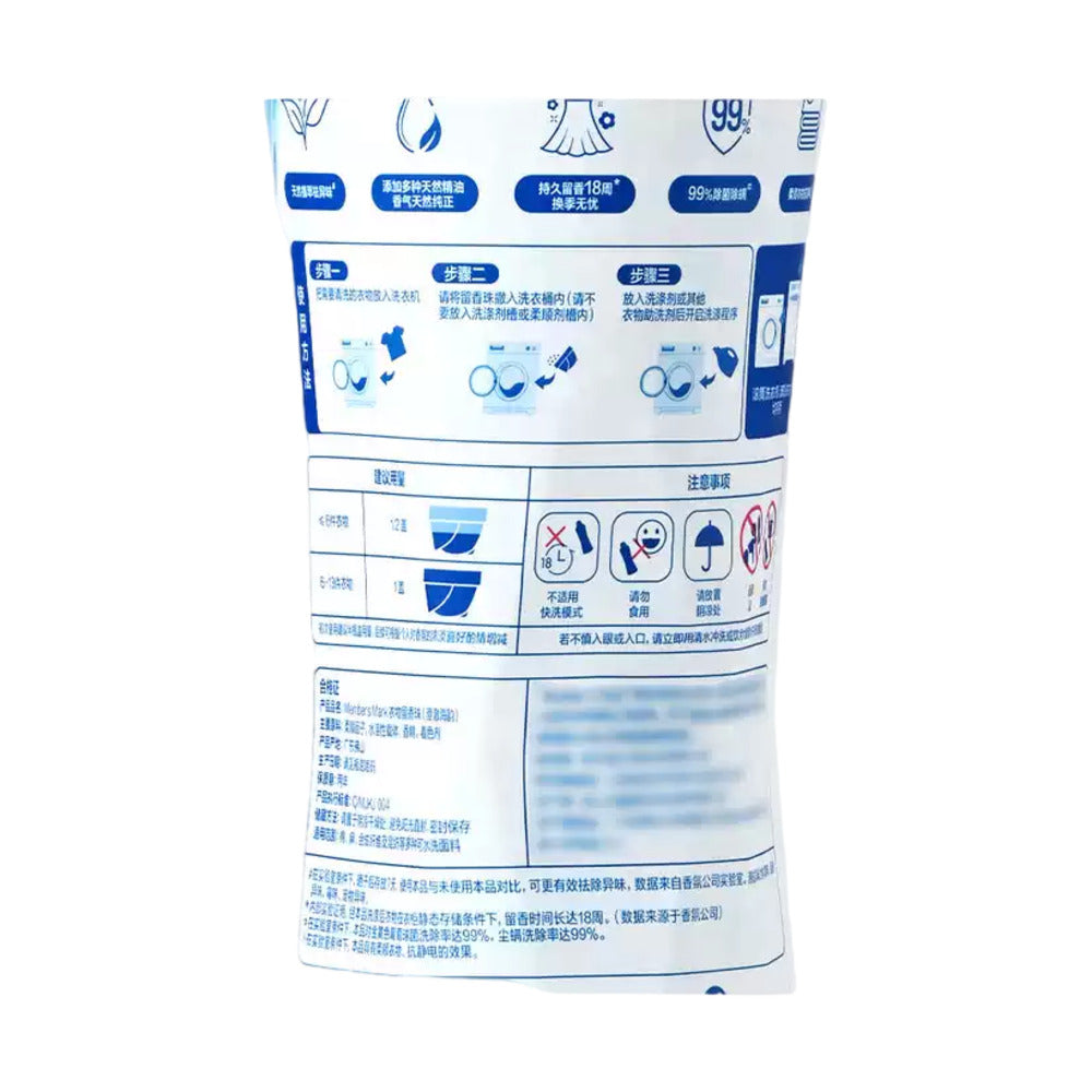 Member's-Mark-Laundry-Scent-Booster-Beads-Ocean-Blue-1.5kg-–-In-Wash-Fragrance-Beads-for-Long-Lasting-Freshness-4