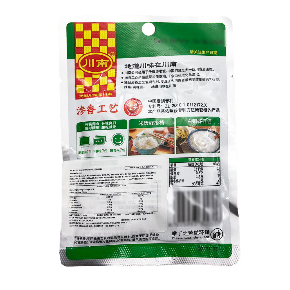 Chuan-Nan-Pickled-Mustard-with-Crunchy-Texture---80g-x-4-1