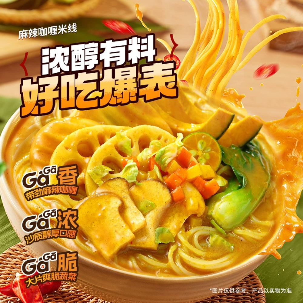 Ga-Spicy-Curry-Rice-Noodles-Bowl-–-155g-4