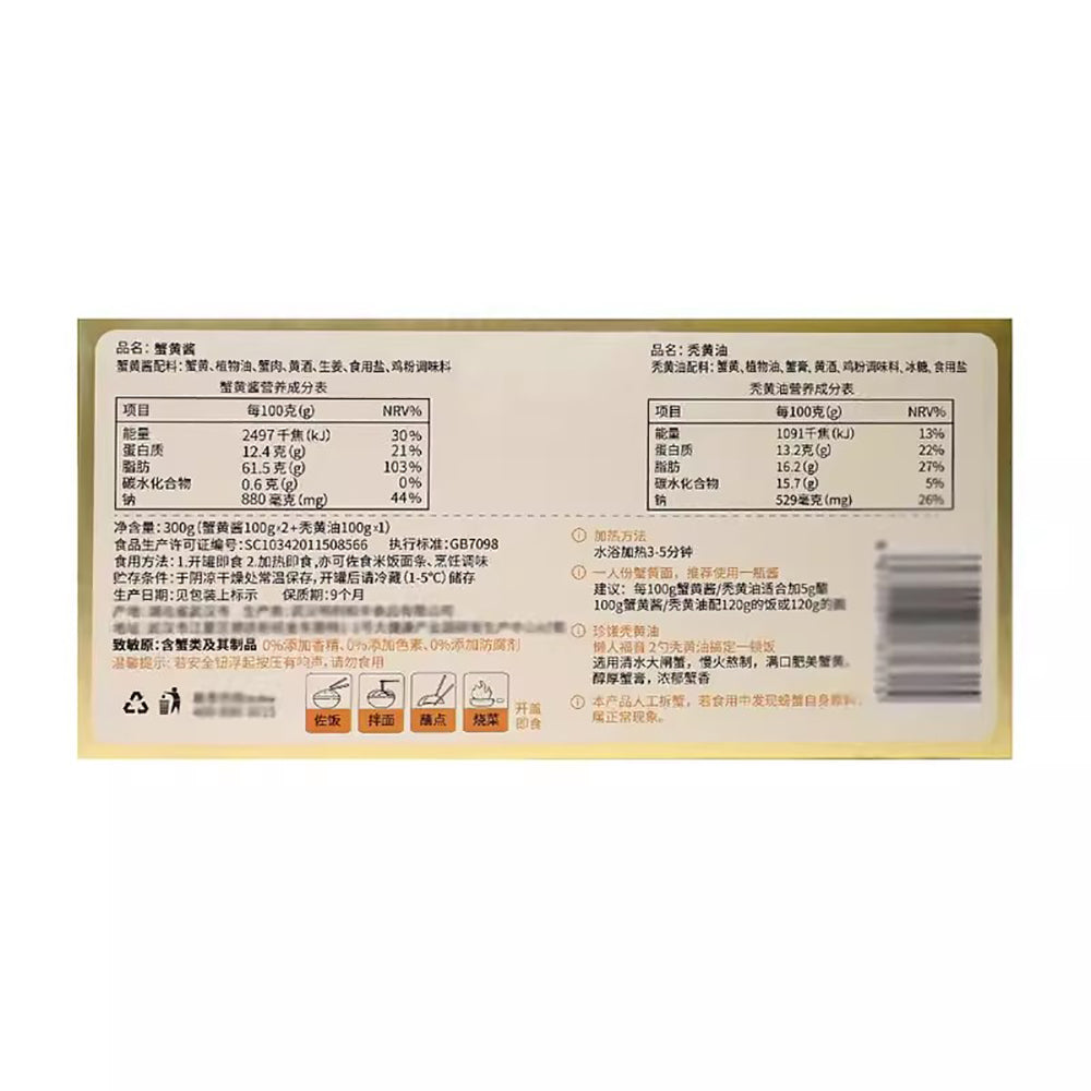 Erhe-JiaJia-Crab-Roe-Sauce-100g-x-3-Jars-1