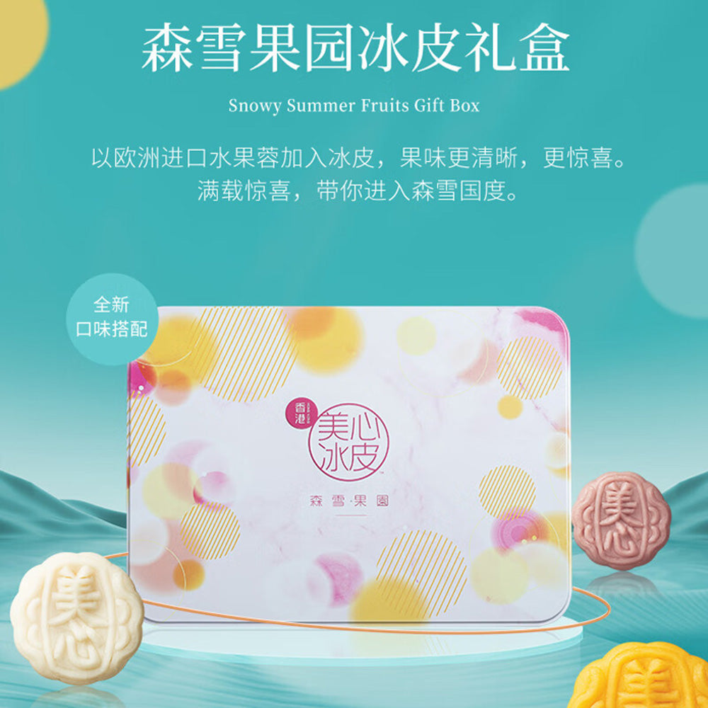 Maxim’s-MX-Snowy-Fruit-Orchard-Snowskin-Mooncake-Gift-Box-–-8-Pieces,-480g-1-4