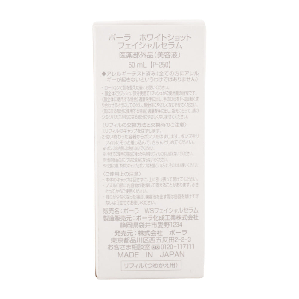 pola-white-shot-brightening-serum-50ml-japan-domestic-refill-4