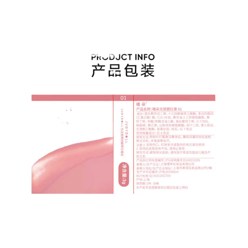 Judydoll-Radiant-Cream-Blush-#01-Spring-Peach-1