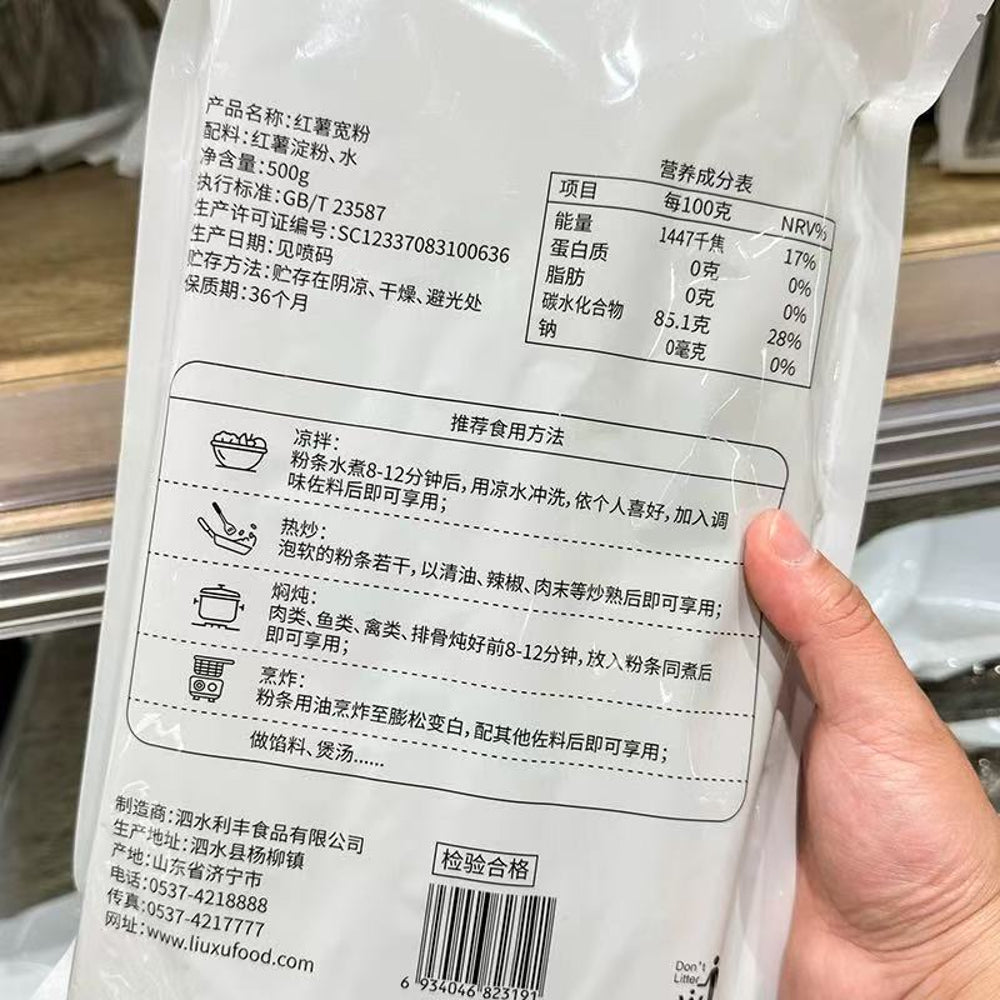 liuxu-sweet-potato-wide-vermicelli-500g-chinese-sweet-potato-glass-noodles-4