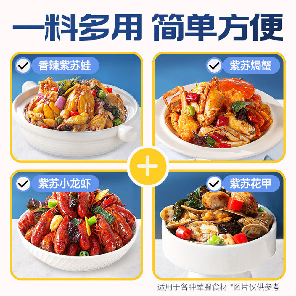 Haorenjia-Spicy-Perilla-Frog-Seasoning---180g-1