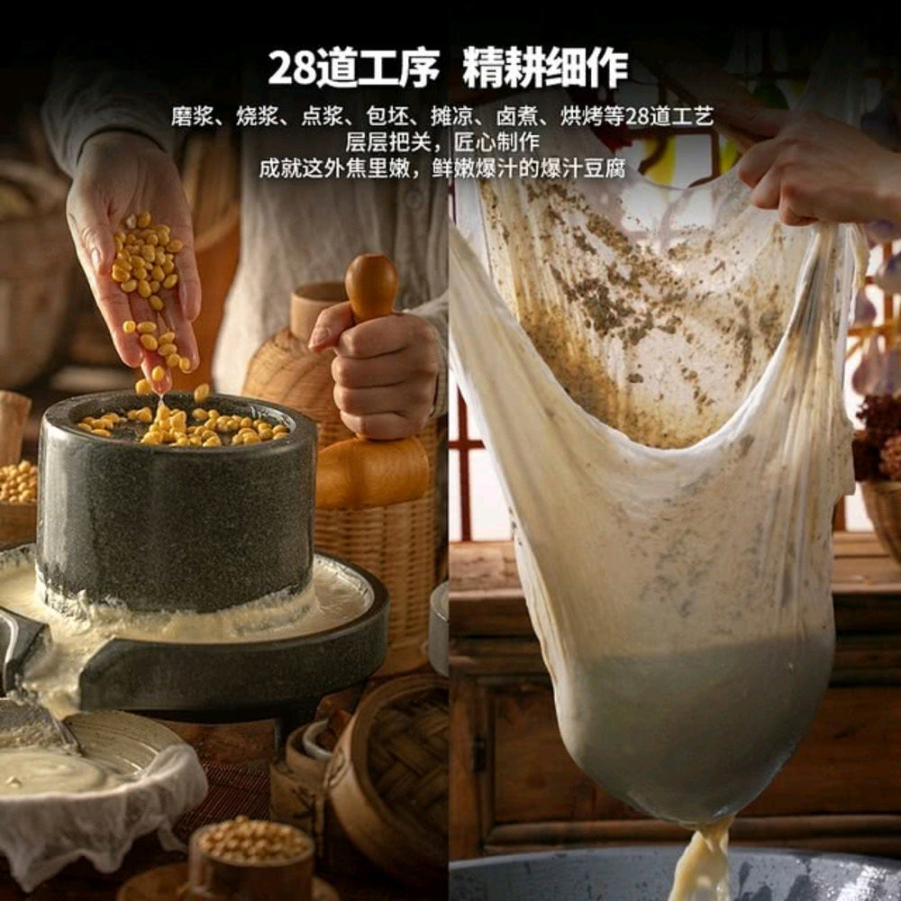 Haobashi-Juicy-Mountain-Delicacy-Tofu---700g-1