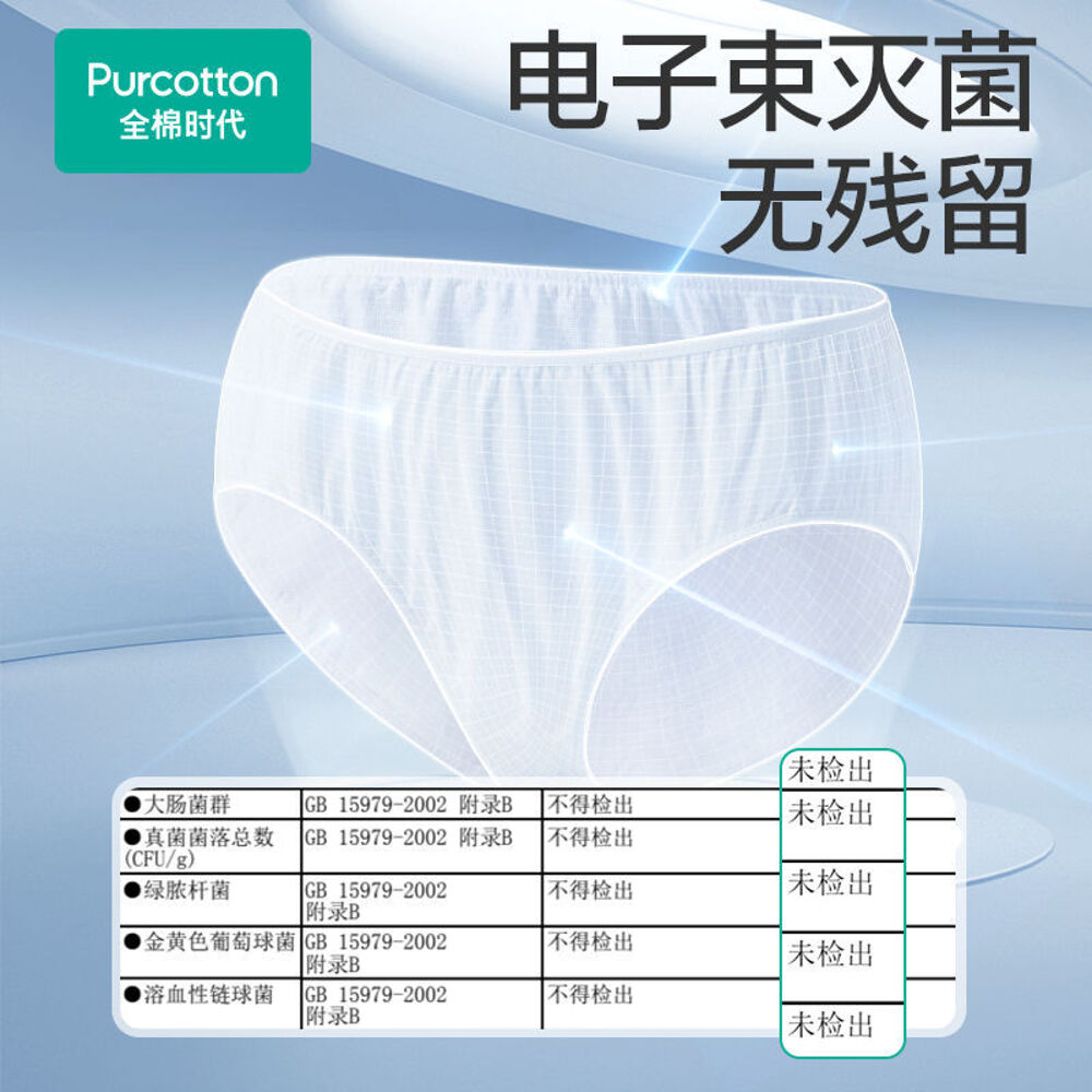 Purcotton-Men's-Disposable-Underwear-(Sterilized)-–-XL,-5-Pack---Travel,-Gym-&-Hospital-Use-4