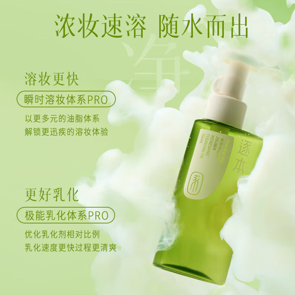 Zhuben-Qinghuan-Plant-Derived-Cleansing-Oil-Value-Set-150-ml-(100-ml-+-50-ml)---Lightweight-Makeup-Remover-4