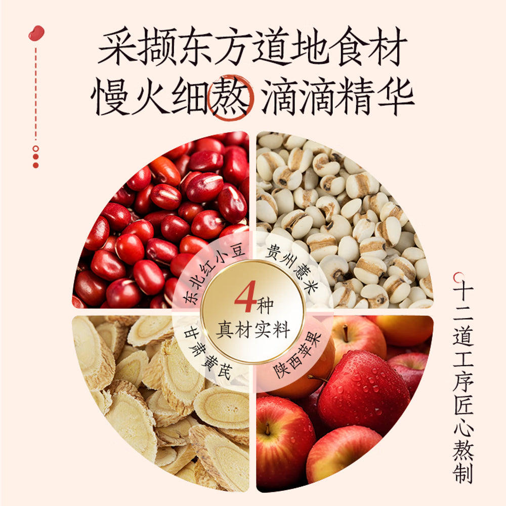 Qingshang-Oriental-Nourish-Apple,-Astragalus,-Red-Bean-&-Coix-Seed-Drink---450ml-x-15-Bottles-4