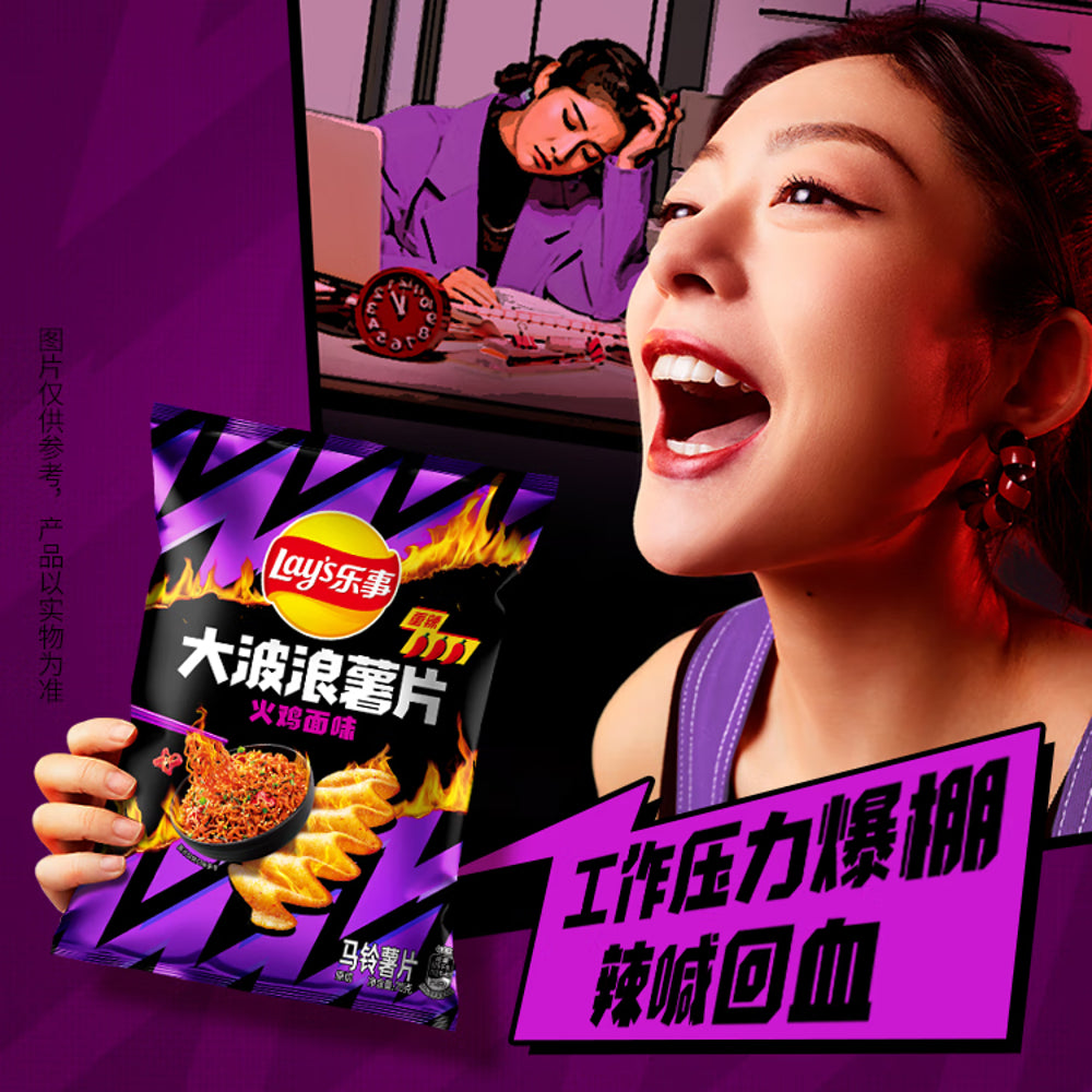 Lay's-Ridged-Potato-Chips---Fire-Chicken-Ramen-Flavor,-70g-4
