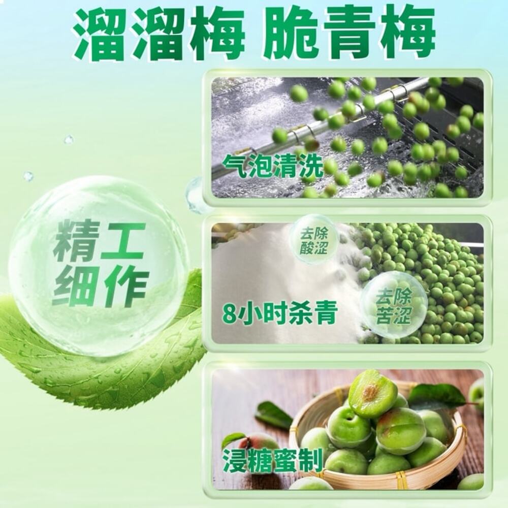 Liuliumei-Crispy-Green-Plums-130g-–-Fast-Sydney-Delivery-4