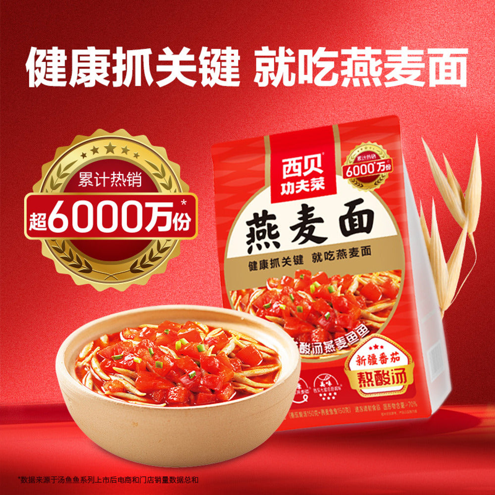 Xibei-Kungfu-Dishes-Frozen-Oat-Noodles-in-Tangy-Tomato-Broth-300g---Chinese-Ready-Meal-4