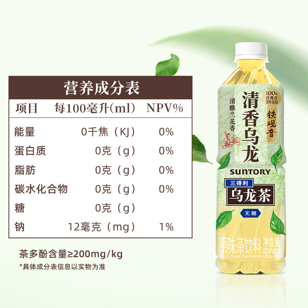 Suntory-Tieguanyin-Oolong-Tea,-Unsweetened---500ml-x-2-4