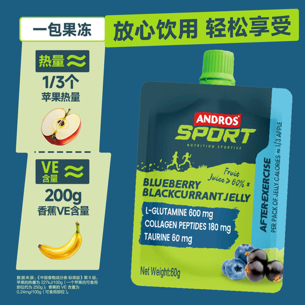 Andros-Sport-Fruit-&-Vegetable-Jelly-–-Blueberry-Blackcurrant-(60-g-x-10)-&-Apple-Kale-Celery-(60-g-x-11)-–-Limited-Import-4