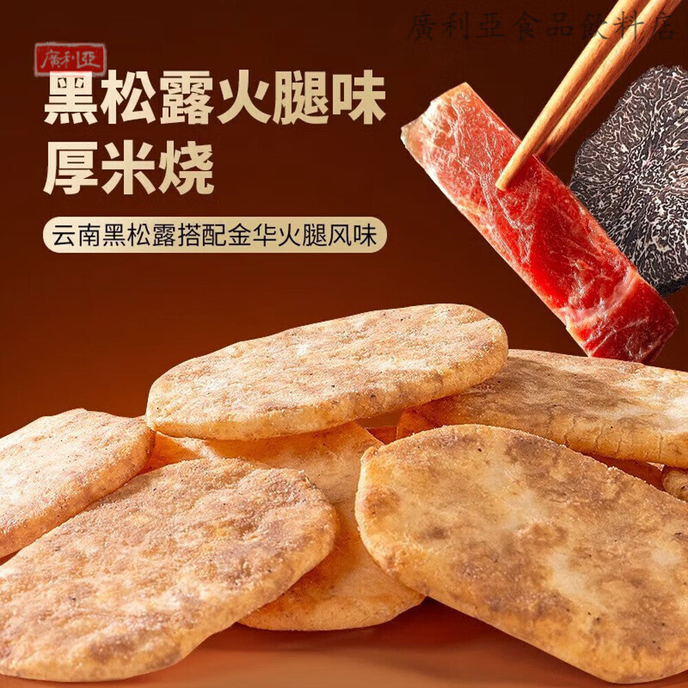 Miduoqi-Snow-Cake-Black-Gold-Assorted-Gift-Box---180g--1