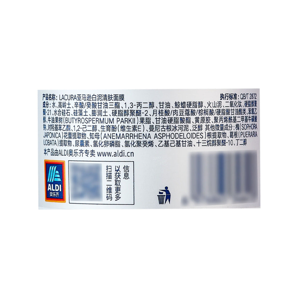 Lacura-Amazon-White-Clay-Cleansing-Masque-125g---Pore-Cleansing-Clay-Mask-–-Limited-Import-4