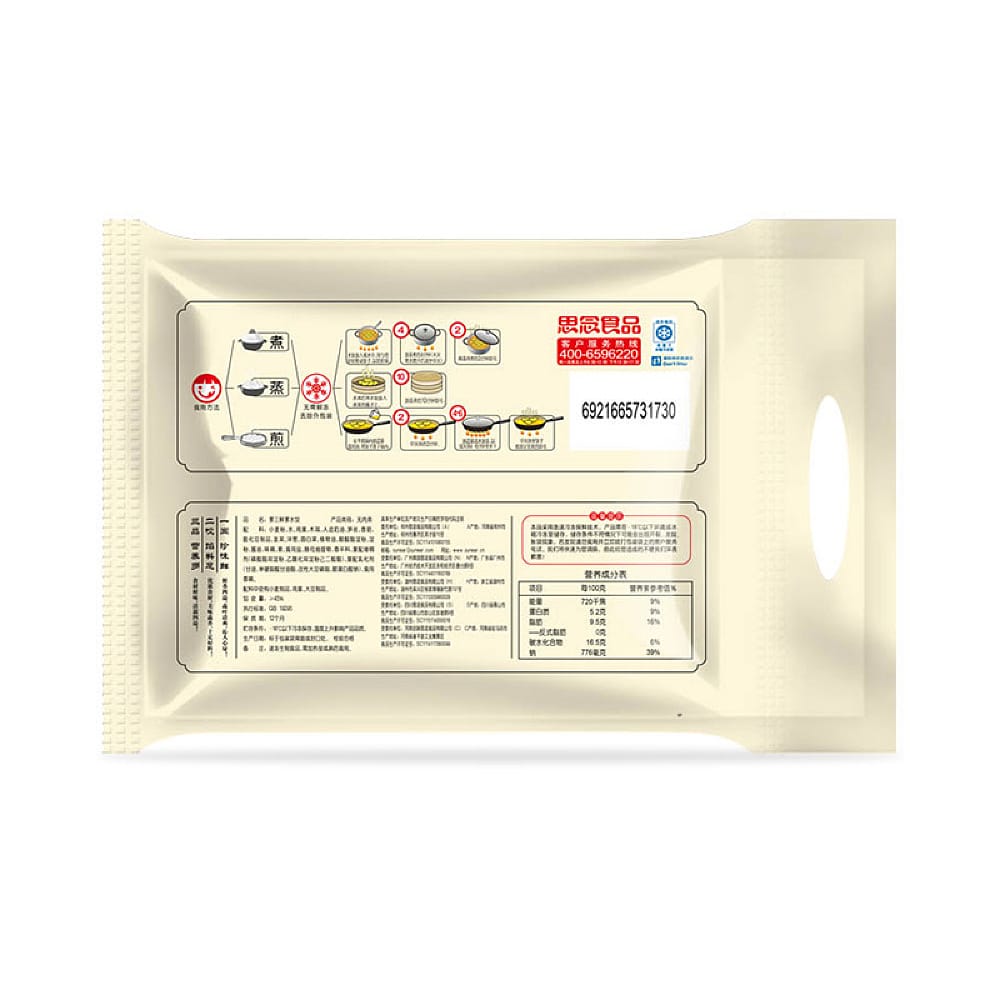 [Frozen]-SiNian-Vegetarian-Dumplings---Mixed-Vegetables,-500g-1