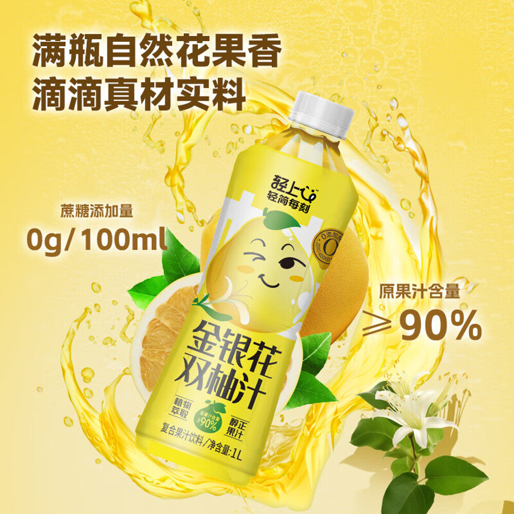 Qingshang-Honeysuckle-Double-Pomelo-Juice-1L-1