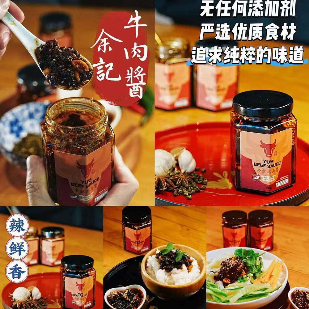 yu-ji-spicy-beef-sauce-180g-chinese-chili-beef-condiment-for-noodles-rice-4