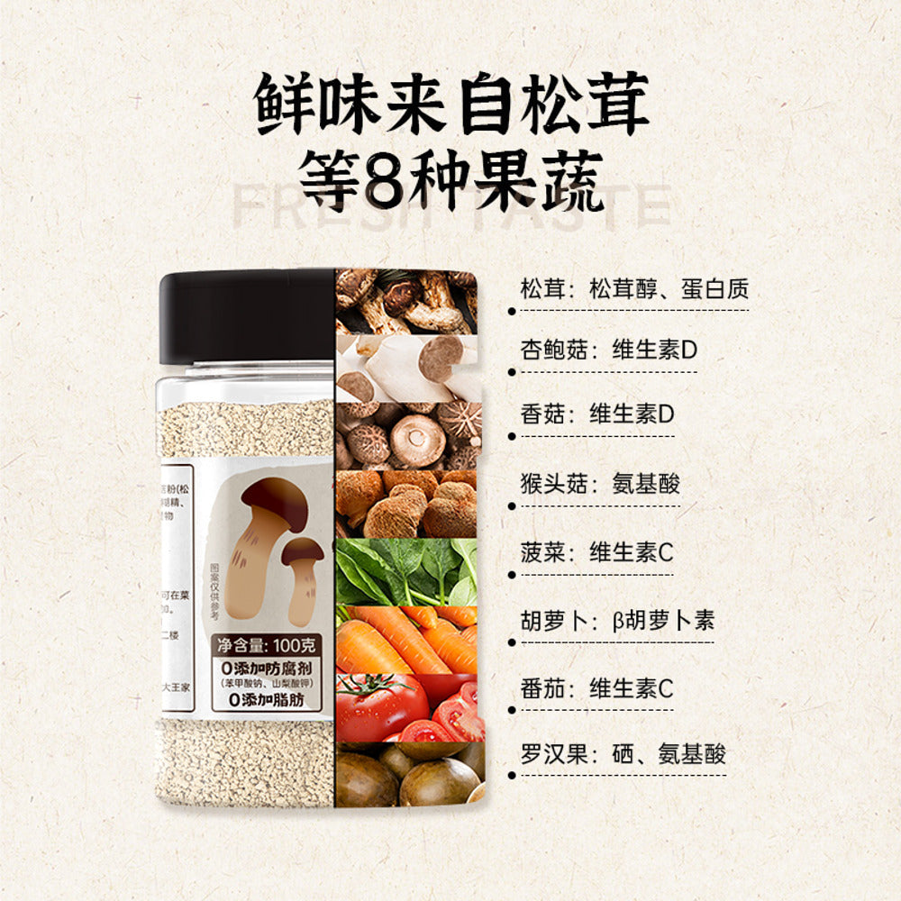 YanyiYi-Matsutake-Umami-Seasoning-Blend-100g---Mushroom-Seasoning-Powder-4