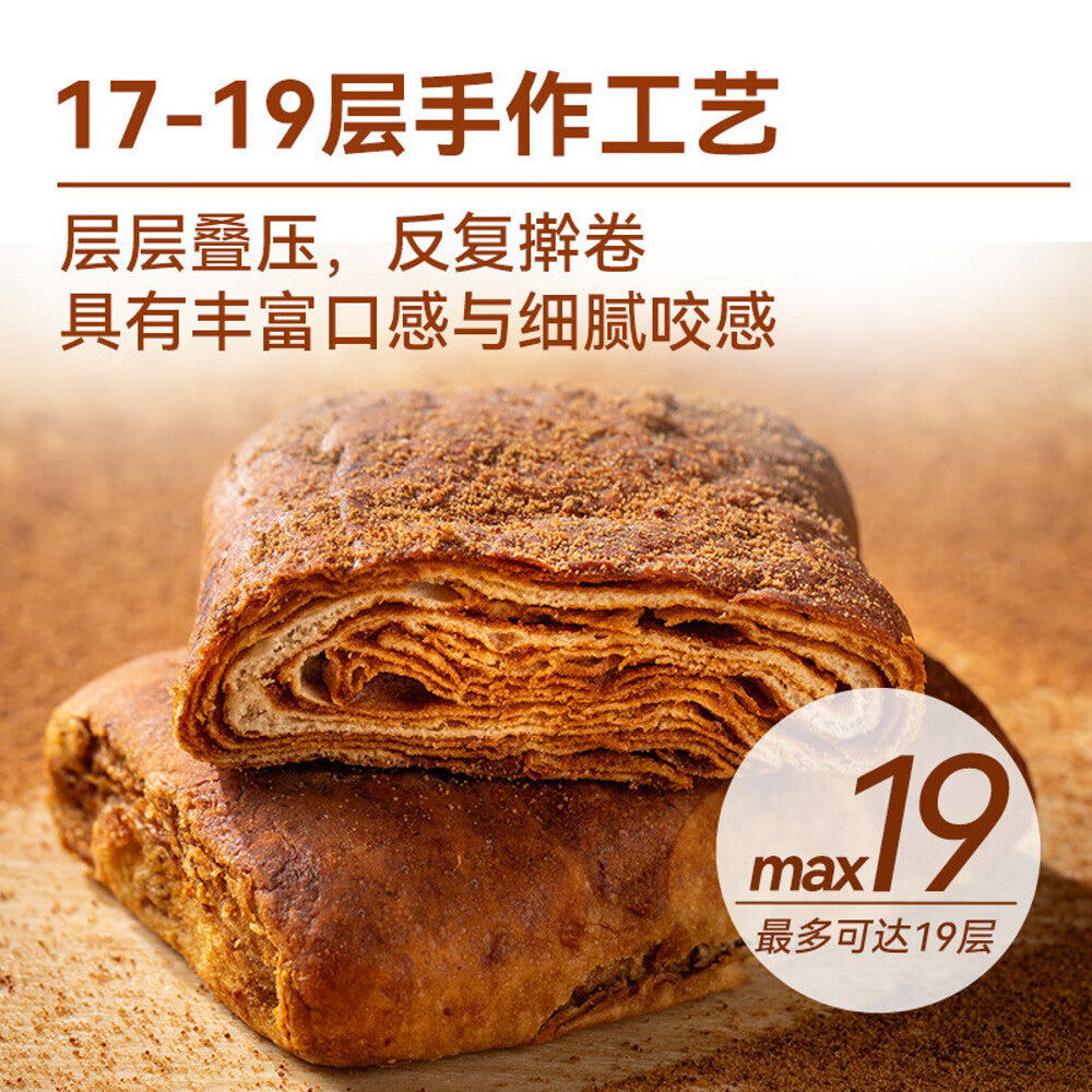 Xibei-Mongolian-Style-Handmade-Brown-Sugar-Layered-Pastry-120g-4