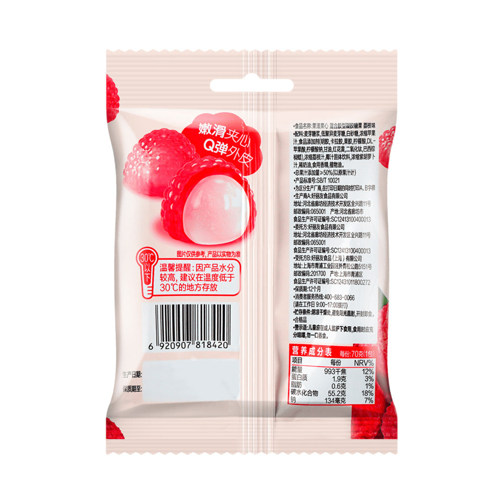 Orion-Fruity-Core-Gummy-Candy-–-Lychee-Flavour-70g---Soft-&-Chewy-Lychee-Gummies-4