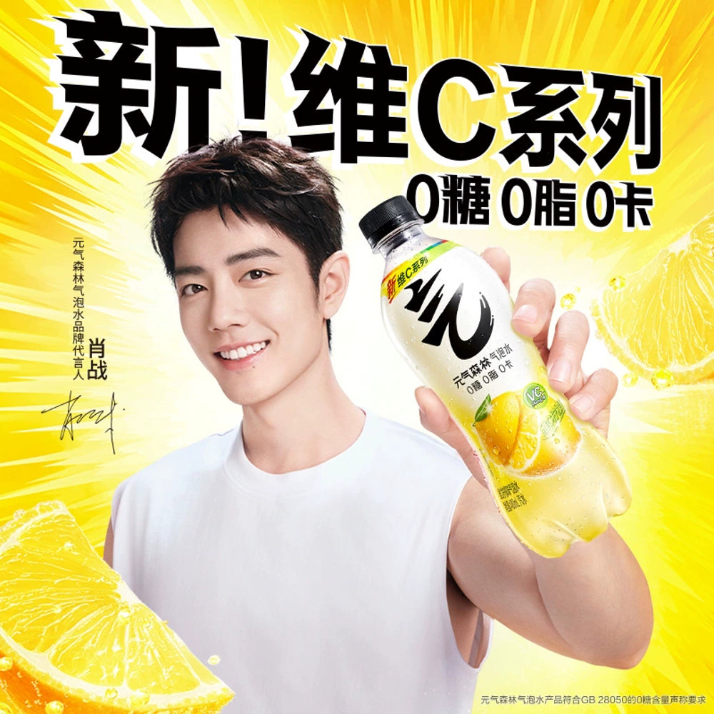 Genki Forest Sugar-Free Sparkling Water Vitamin C Orange Flavor - 480ml x 2-1