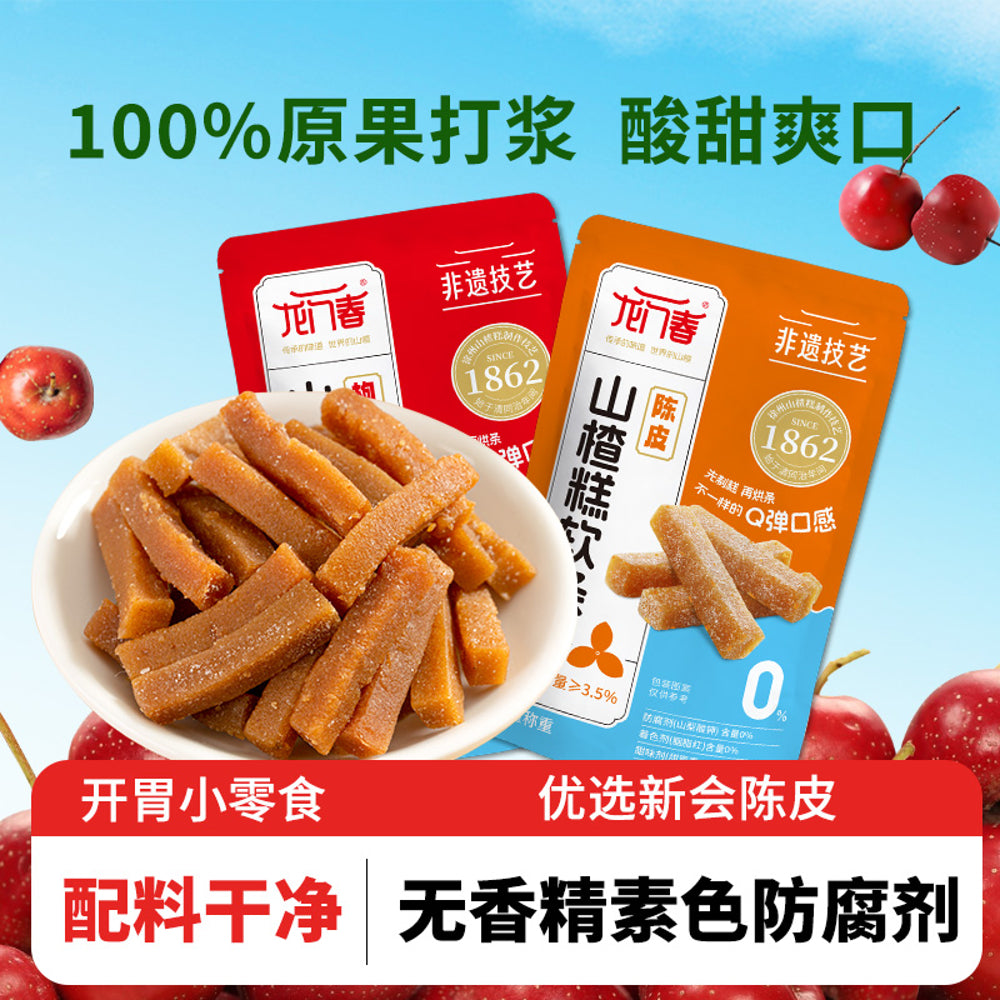 Longmen-Chun-Goji-Berry-&-Hawthorn-Fruit-Jelly-Sticks-–-150g-4