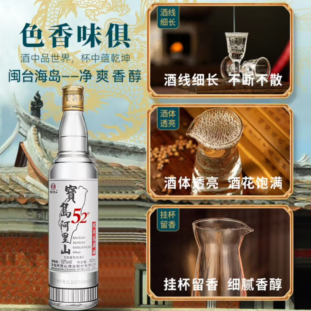 Baodao-Alishan-Aged-Kaoliang-Liquor-52%---450ml-1