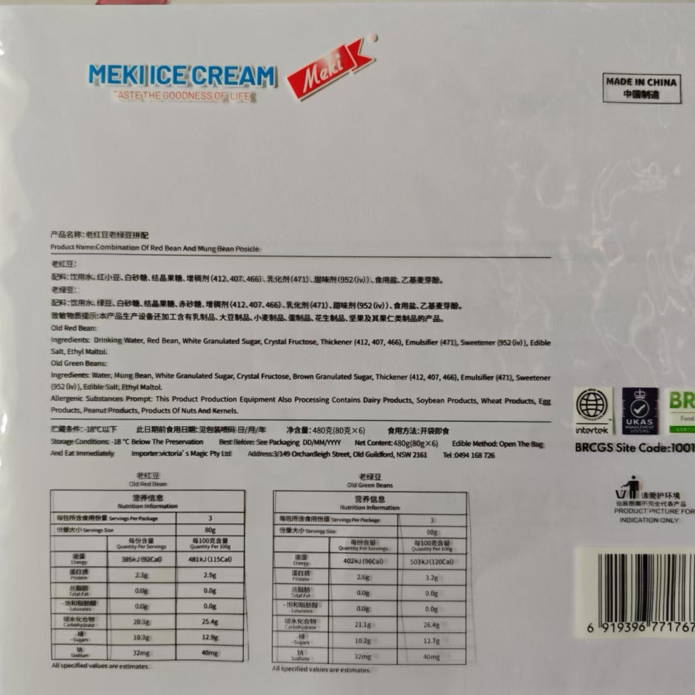 Meiqi-Bean-Combo-Ice-Bars-(Red-Bean-&-Mung-Bean)---6-Pack,-450g-4