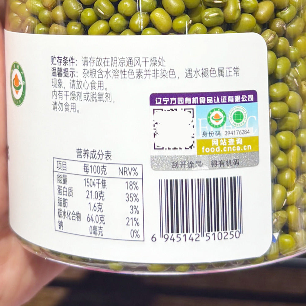 Huiye-Organic-Mung-Beans-680g-–-Limited-Import-4