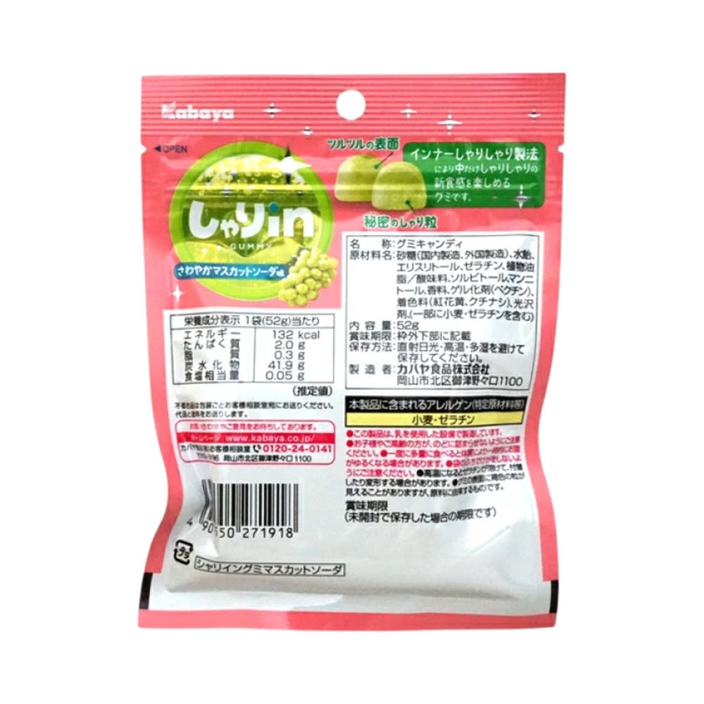 Kabaya-Muscat-Soda-Gummy---52g-1