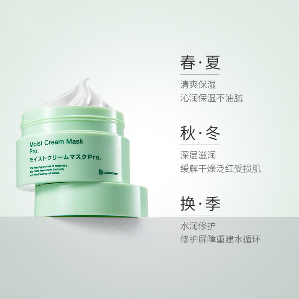 Bb-Laboratories-Resurrection-Plant-Moist-Cream-Mask---175g-1