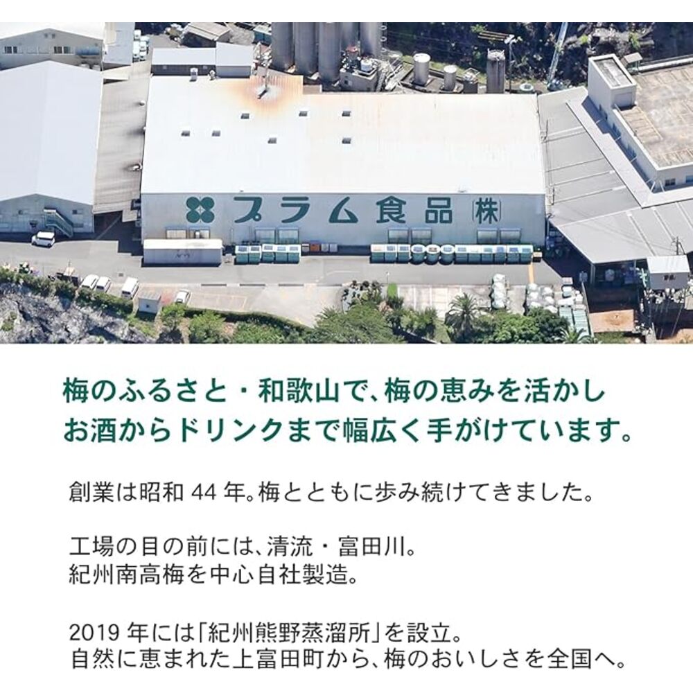 Kishu-Umeshu-(Wakayama-Plum-Wine)-Cup-–-9%-ABV,-100ml---Japanese-Plum-Liqueur-4