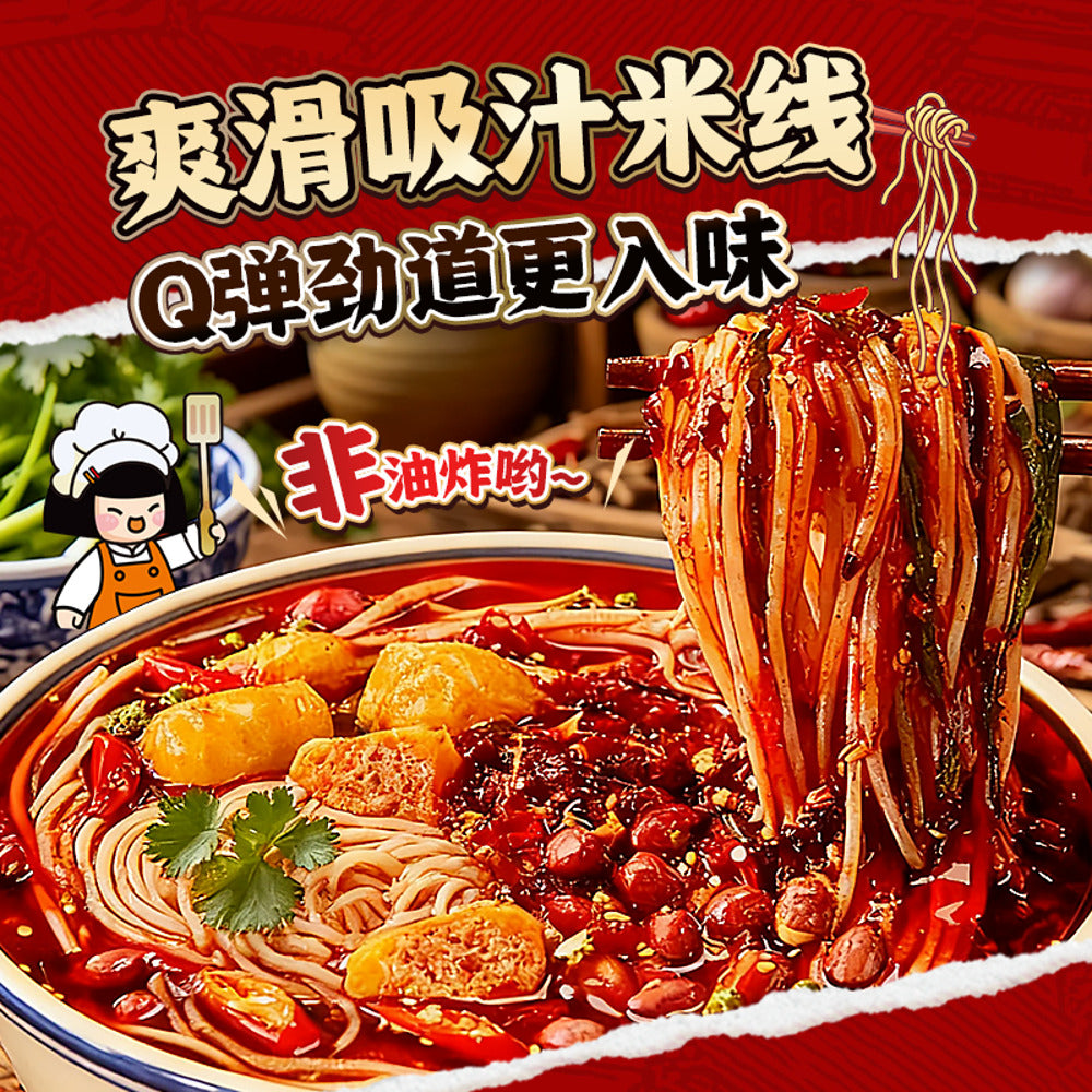 man-xiaobao-xi-an-style-spicy-red-oil-rice-noodles-262g-4