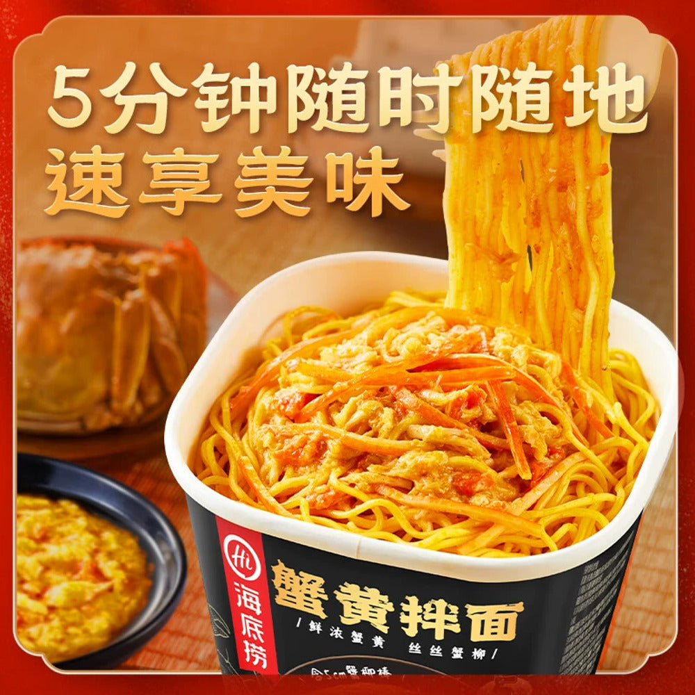 Haidilao-Crab-Roe-Sauce-Dry-Noodles-(Suzhou-Style)-–-Cup-118-g---Instant-Noodles-3