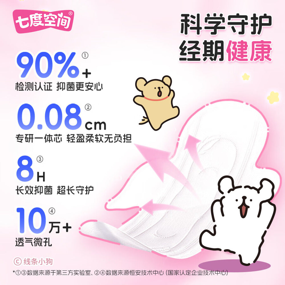 Space-7-Teen-Ultra‑Thin-Breathable-Cotton-Mini-Pads-180-mm-–-14-Count-(Sketch-Dog-Edition)---Panty-Liners-for-Light-Days-4