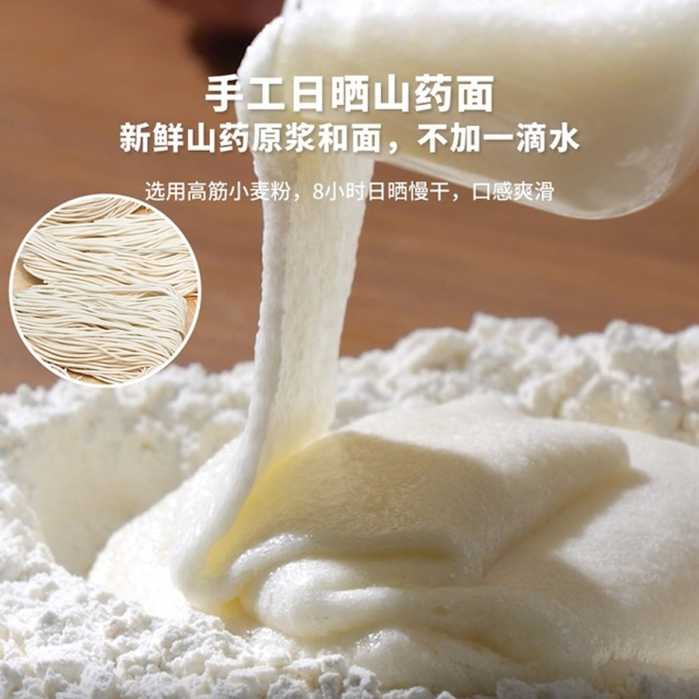 You-Yi-Mian-Matsutake-Mushroom-Yam-Noodles---4-Packs,-1.96kg-1