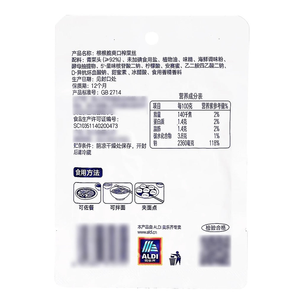 Aldi-Crispy-Pickled-Mustard-Shreds-80g-x-5-–-Limited-Import-4