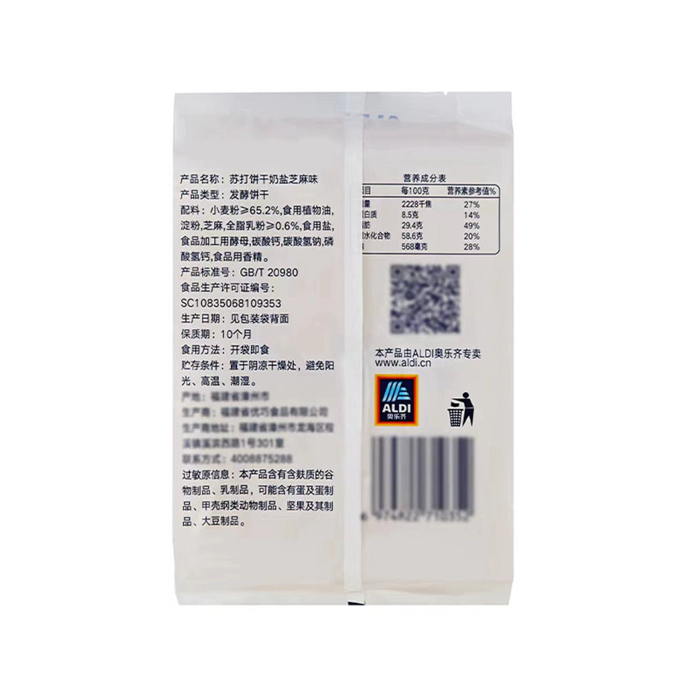 Aldi-Milk,-Salt-&-Sesame-Soda-Biscuits-400g-–-Limited-Import-4