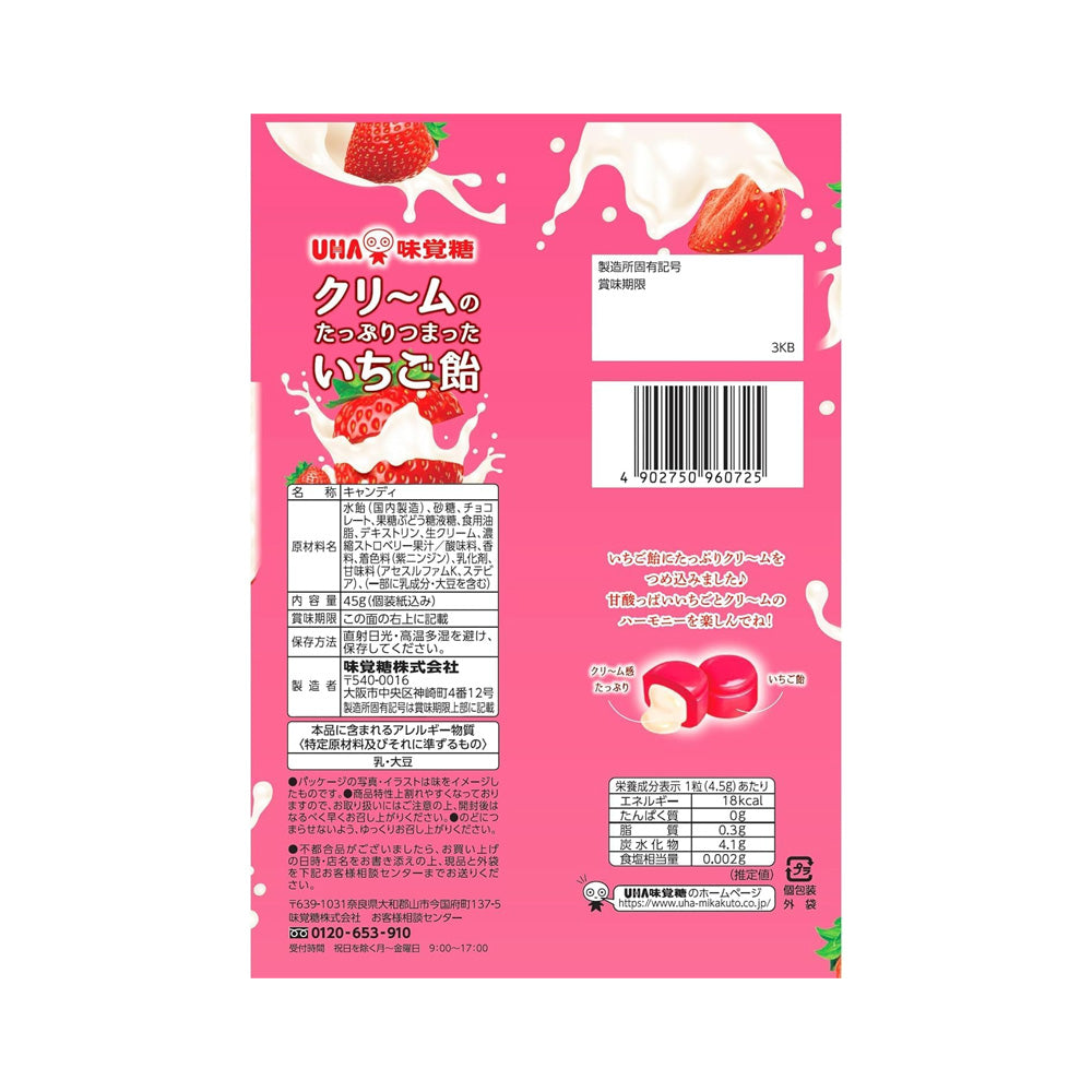 UHA Mikakuto Hard Candy Strawberry Flavor - 45g-1