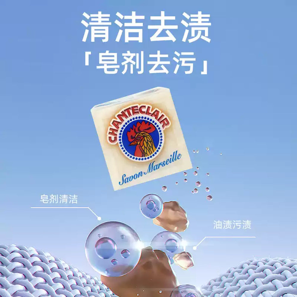 Chante-Clair-Savon-de-Marseille-Laundry-Soap-Bar-300g---Stain-Remover-Pre-Wash-Bar-4