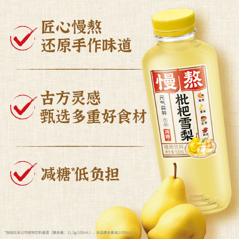 Genki-Forest-Slow-Brewed-Loquat-&-Snow-Pear-Drink-–-500ml-×-15-Bottles-(Case)-4