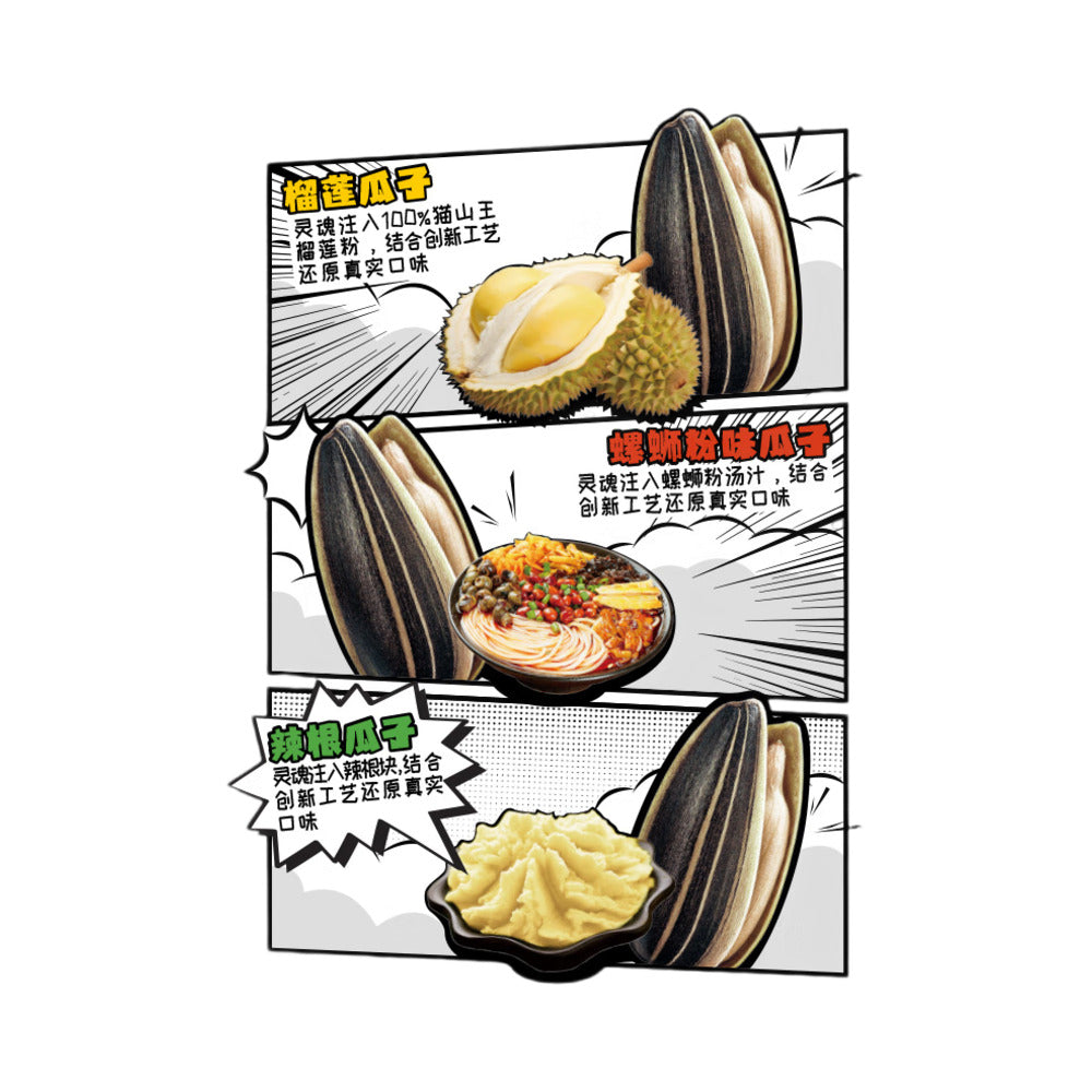 Qiaqia-Wasabi-Flavored-Sunflower-Seeds---88g-1