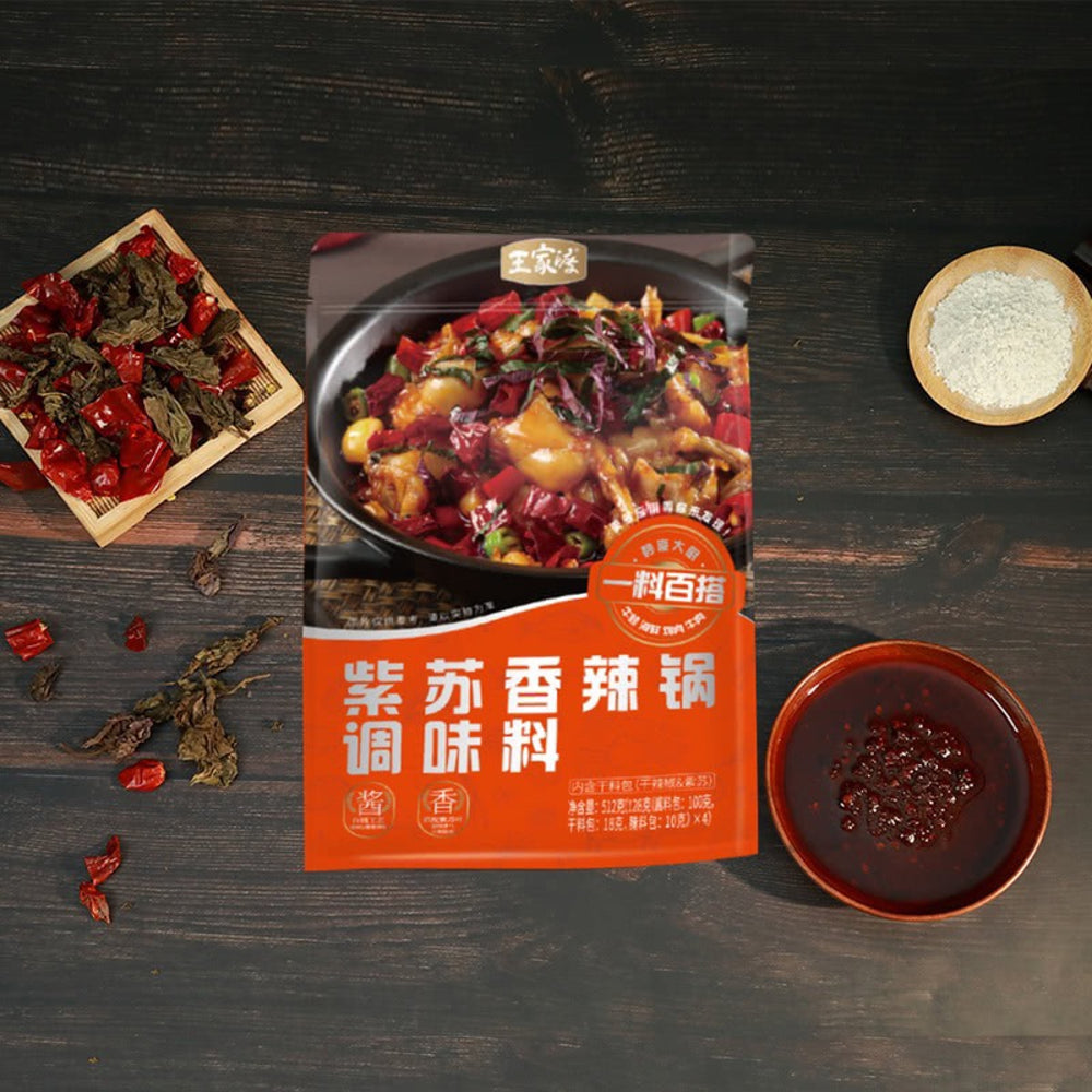 Wangjiadu-Perilla-Spicy-Hot-Pot-Seasoning---5-Packs,-640g-1