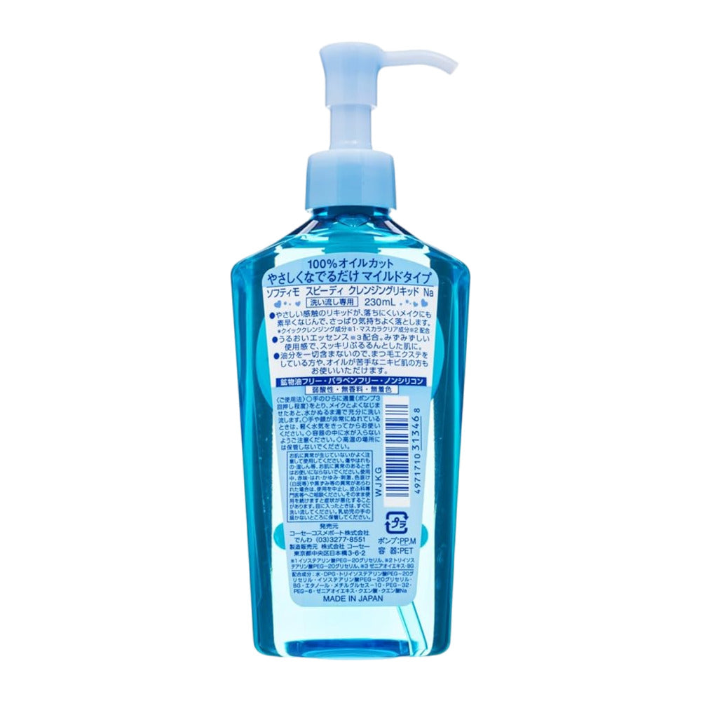 Kose-Softymo-Speedy-Cleansing-Liquid-(Oil-Free,-Mild)-240ml-4